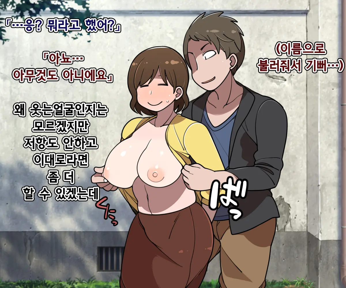 Senme De Kyonyuu De Myourei Na Onee-San O Jibun No Mono Ni Suru Made No Ichibu Shijuu | 실눈에 거유인 묘령의 누님을 내것으로 만들기까지의 자초지종